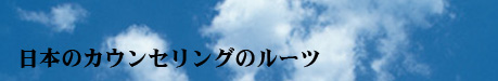 愛育心理研究会イメージ